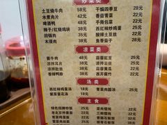 菜单-雲栖斜街炸酱面馆