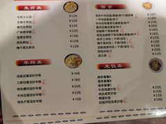 菜单-恋萍小吃(时代店)