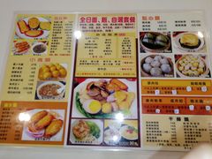 菜单-旺角宝港式茶餐厅(寮步店)