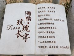 -沈阳植物园