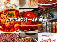 -红杏酒家·地道川菜(一品天下店)