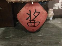 -白乐天毛肚火锅馆(南滨路店)