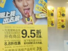 -周黑鸭(宁波鄞州区环球银泰城店)