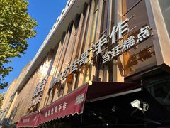 -纯坊佳哥手作(江汉路店)