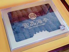-宫品海参专卖店(黄浦老西门店)