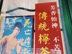 -孖记茶档·热腾茶餐(江南西plus店)