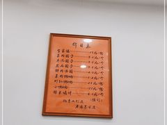 -高行汤团店(金高路店)