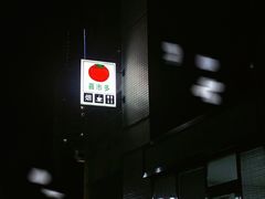 -天德荟KTV