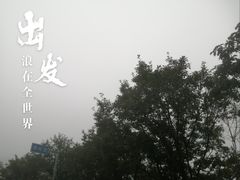 -秦岭风景区