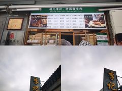 -清真·鸦儿李记·小馆(后海店)