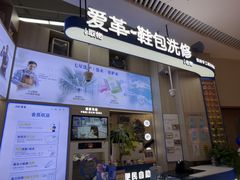 -爱革·奢品·鞋包·衣物·家居(博荟广场店)