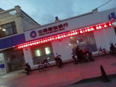门面-中国建设银行(上海锦秋路支行)