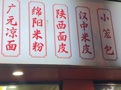 -郑凉面24h店(黄金小区店)