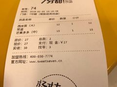 -7分甜(观前碧凤坊店)
