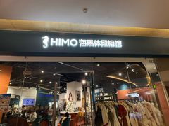 -海马体照相馆(天津世纪都会店)
