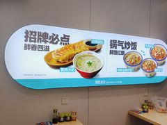 -肥叔锅贴(大钟楼店)