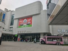 -首创奥特莱斯(北京店)