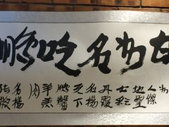 -鹏馨羊羔肉·非遗(新建街店)