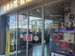 -云边嬢嬢·云南野料现摏火锅