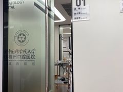 -杭州口腔医院(城西院区)
