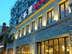门面-三千里韩式炭火烤肉(南八马路店)