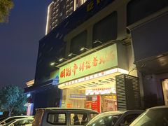 -旧街市鲜货老火锅(大光路店)