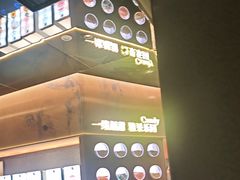 -一绪に和牛寿喜烧(罗湖益田假日店)