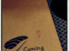-昊·来了寿司(双楠2店)