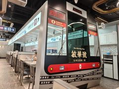-敏华冰厅(平安金融中心店)