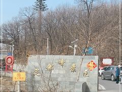 -定都峰