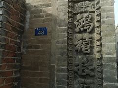 -鸡鸣驿城