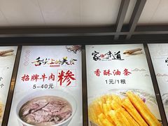 -朝阳糁馆