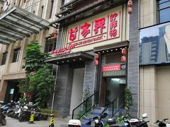 -甘家界柠檬鸭(安吉店)