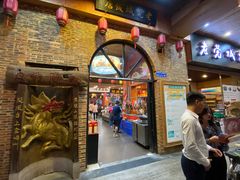 -禄源公·老莞诚饭店