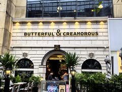 -BUTTERFUL&CREAMOROUS 黄油与面包(万象城店)