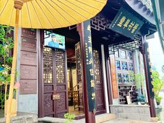 -蟹村草堂·苏式园林人文农家·大闸蟹