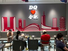 -DQ·蛋糕·冰淇淋(包河万达店)