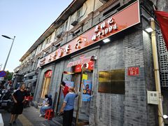 -奥华餐厅·老张记(台基厂店)