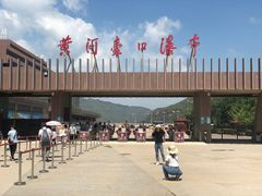 -陕西黄河壶口瀑布旅游区