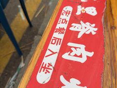 -魏记里脊肉炸炸炸(南门口店)