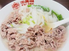 -添萬囍·天津三鲜捞面(天河城店)