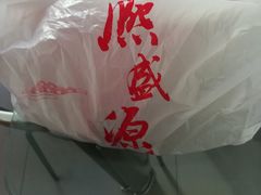 -熙盛源(复兴路店)