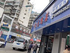 -晓马鸭店(新芜路店)