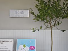 -omitofee咖啡(水泽店)