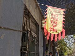 -大兴街扣碗包子馆