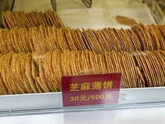 -宋记饼家(石门二路店)