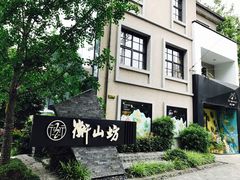 -徐家汇源景区-衡山坊