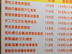 -益友堂盲人推拿正骨穴位按摩工作室