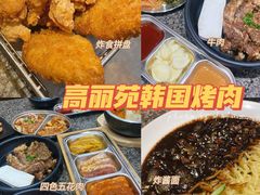 -高丽苑韩国烤肉(海昌路旗舰店)