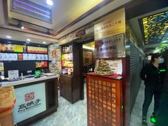 -高家烧鸽子烧烤店63年